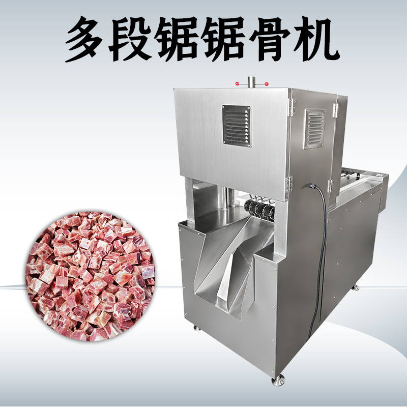 多段鋸鋸骨機